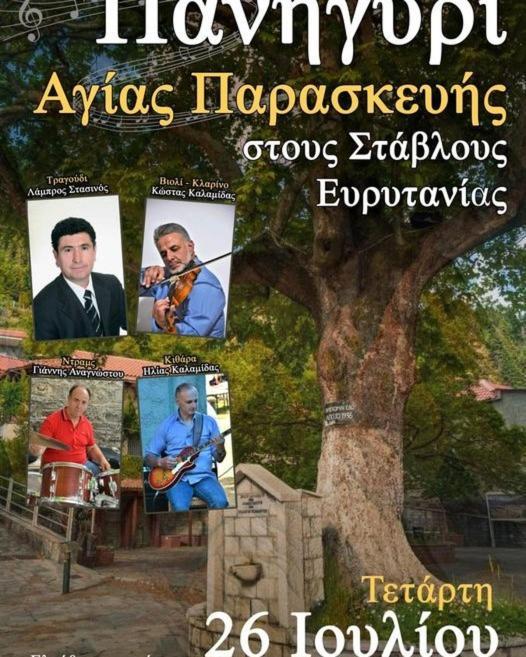 Mikro Katafygio Stavli Kültér fotó